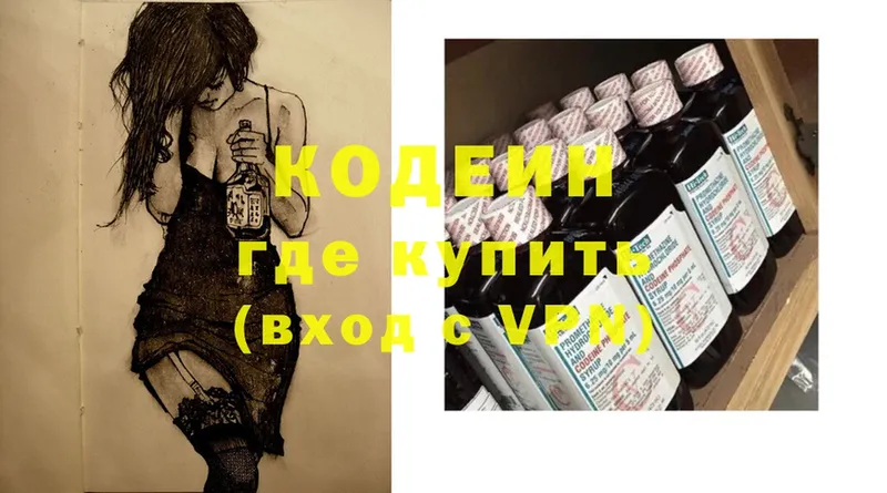 shop состав  Касли  Codein Purple Drank  кракен  