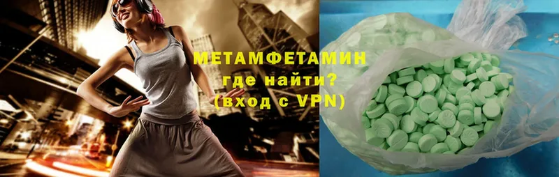 Метамфетамин Декстрометамфетамин 99.9%  как найти   гидра как зайти  Касли 